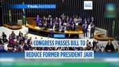 Brazil's Congress reduces ex-President Bolsonaro's coup prison sentence<br/><br/>Lawmakers defied President Lula da Silva’s veto and moved to adopt a bill that would dramatically reduce former President Jair Bolsonaro’s 27-year prison sentence for plotting a coup following his loss in the October 2022 presidential elections. <br/><br/>READ MORE : http://www.euronews.com/2026/05/01/brazils-congress-passes-bill-to-reduce-former-president-jair-bolsonaros-27-year-prison-sen<br/><br/>Subscribe to our channel. Euronews is available on Dailymotion in 12 languages